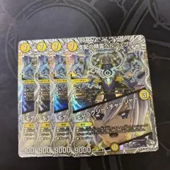 デュエマ 支配の精霊 ペルフェクト ギャラクシーチャージャー キャラ 26RP1