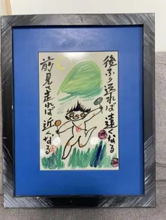 黒澤明 Akira Kurosawa 夢 石版画 リトグラフ - メルカリ