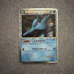 キングドラ ☆ L2 よみがえる伝説 015/080