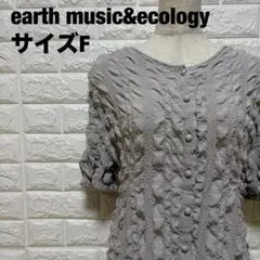earth music&ecology グレー 半袖ロングワンピース【2027】