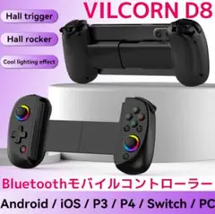 【VILCORN】D8 モバイルゲームコントローラー ブラック（新品）