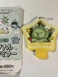 プルバトゥ ファミマ限定 スライドミラー フォンチュン txt
