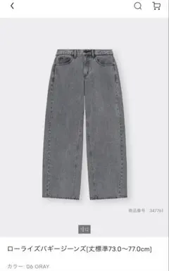 GU ローライズバギージーンズ Lサイズ レディース