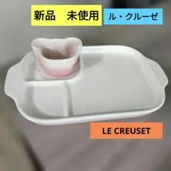 【新品】ル・クルーゼ　ベビー　キッズ　食器　マルチプレート　ラムカン　ピンクのサムネイル