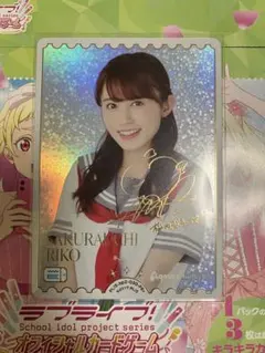 2025年最新】逢田梨香子 サインの人気アイテム - メルカリ