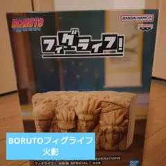 BORUTO フィグライフ！ 火影SPECIAL