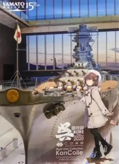 2025年最新】艦これ+ポスター+大和の人気アイテム - メルカリ