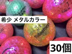 飛衛門 トビエモン Tobiemon TBE 30個　　メタルカラー混合のサムネイル
