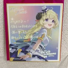 ホロライブ EXPO 2024 ランダムメッセージ色紙 角巻わため