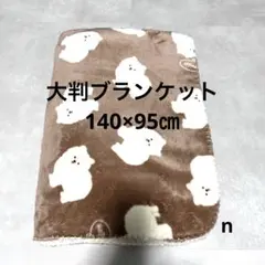 スワンネル ポメラニアン ひざ掛け ブランケット