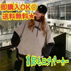 ペアルックに♪韓国ファッション オルチャン パーカー トレーナー 重ね着 ロゴ