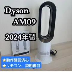 ⭐️美品　ダイソン Dyson ホットアンドクール AM09のサムネイル