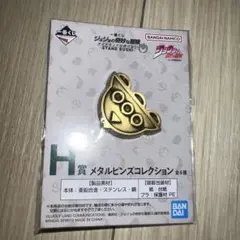 一番くじ　ジョジョの奇妙な冒険　STAND RUSHI