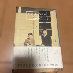 ノーラ・ウェブスター
