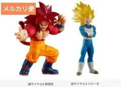 HGシリーズ ドラゴンボール03 DAIMA EDITION 孫悟空 ベジータ