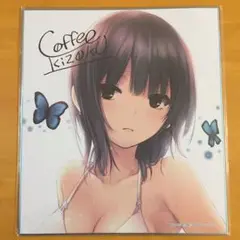 珈琲貴族　サイン入り色紙　希少品 珈琲貴族 サイン色紙 - メルカリ