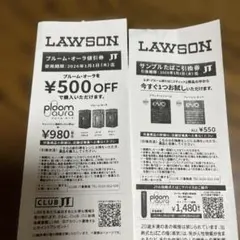 ブルーム・オーラ値引券とサンプルタバコ引換券セット