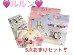 一番くじ プリキュア　E賞 ルルン　ぬいぐるみ　マスコット