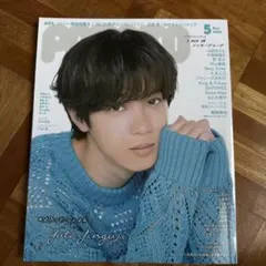 POTATO 2023年5月号