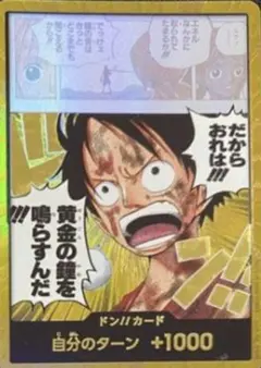ルフィ　シークレット　パラレル　 金ドン ワンピースカード　神の島の冒険 パラレル 神の島の冒険】ドン!!カード - マナソース