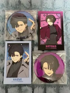 MILGRAM カズイ、コトコ 計4点セット