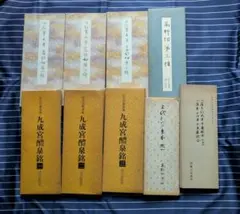 セット】宝生流図解仕舞集(1237910)宝生流図解舞物集・宝生流図 - メルカリ