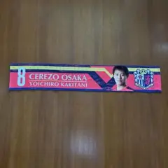 セレッソ大阪 柿谷曜一朗 タオルマフラー 2007 - メルカリ