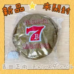 【新品】Buffaloes正尚チャンスダンベル 金色 2022（2個セット）