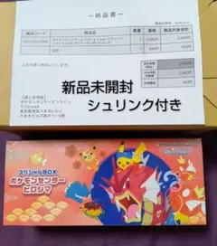 2026年最新】スペシャルboxポケモンセンターヒロシマの人気アイテム