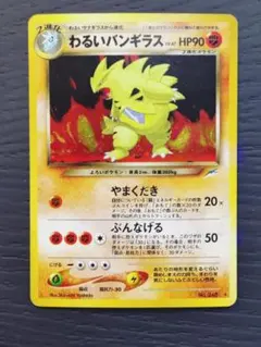 2026年最新】ポケモンカード わるいバンギラスの人気アイテム - メルカリ