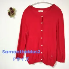 Samansa Mos2 カーディガン レッド 七分袖のサムネイル