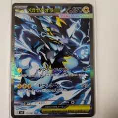 メガゼラオラex M5 112/081 SAR - メルカリ
