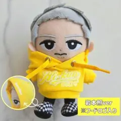 SnowMan　岩本照　ひーくん　すのチル　チルぬい　ぬい服　10㎝