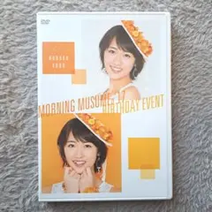 2026年最新】バースデーイベントDVDの人気アイテム - メルカリ