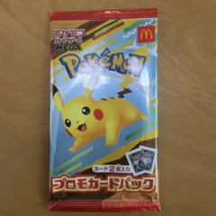 美品】ポケモン マクドナルド ピカチュウ ヒコザル レンチキュラー