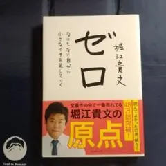 ゼロ なにもない自分に小さなイチを足していく