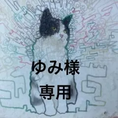 ゆみ様専用ハンドメイドベビーわらじ