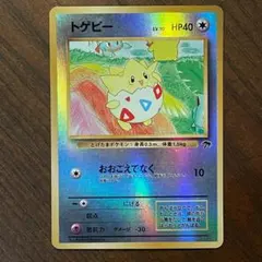 ポケモンカード 旧裏 トゲピー サザンアイランド レインボーアイランド ポケモンカード 旧裏 トゲピー サザンアイランド レインボーアイランド
