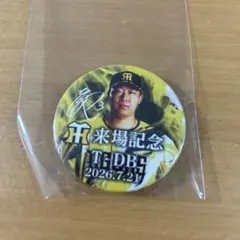 来場記念缶バッジ エラー品 大山 阪神 - メルカリ