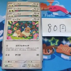 イーブイex 2024 SPECIAL ART RARE #223 - メルカリ