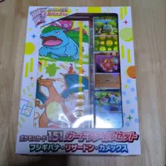 ポケモンカード151 カードファイルセット　未開封品
