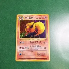 ブースター ★ 第2弾拡張パック ポケモンジャングル