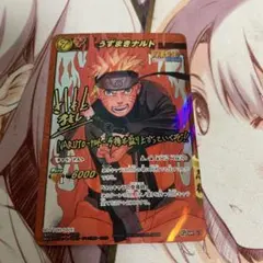 抽選当選710枚限定】ミラクルバトルカードダス うずまきナルト P NR