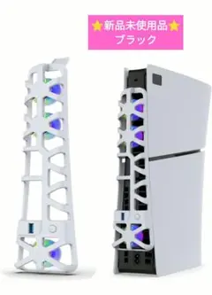 PS5 Slim専用冷却ファン RGBライト付き