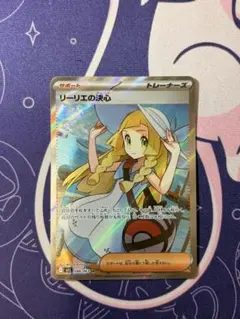 リーリエの決心sr ポケモンカード