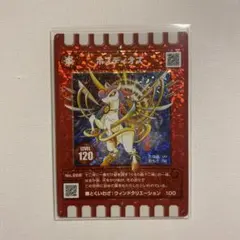 ぐるり森 レアカード 干支カード ホスディオス レベル120 - メルカリ