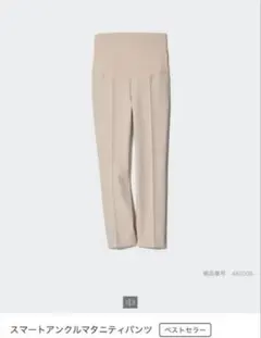 UNIQLO スマートアンクルマタニティパンツ ベージュ