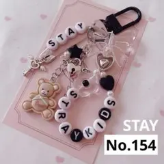 no.154 ♡ 韓国ビーズキーホルダーオーダー straykids STAY