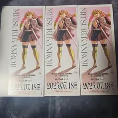 鬼滅の刃 チケット風カード 甘露寺蜜璃