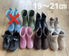 靴　8足　19-21㎝